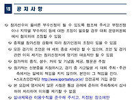 제7회 명실상주배..