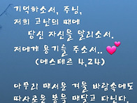용기를주소서