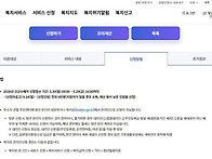 복지로 ...