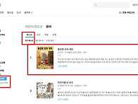 리디북스 아동만화, 어린이..