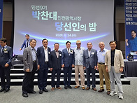 주종복 총재 박찬대 당선인..