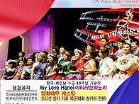 un평화모델선발대회