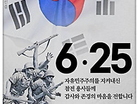 상기하자 6.25