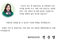 원장님 인사말