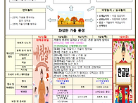 [만 3세] 10월 1주 주간놀..