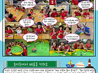 하늘반의 8월 3주 놀이 이..