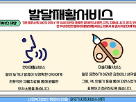 2026년 발달 홍보
