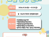 홍보2026년