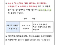 5월 수영 / GX-ROOM /..
