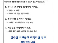 석가산(분수대) 주의사항 ..