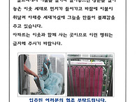 발코니에서 참아주세요
