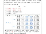8월 승강기 정기 점검 안..