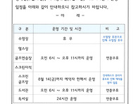 커뮤니티센터 운영안내(8..