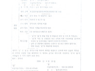 저수조 급수 부스터펌프 ..