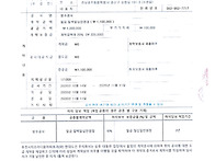 방수공사 표준 계약서 - ..
