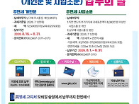 8월은 주민세 (개인분 및..