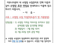 수영장 휴관 연장 안내