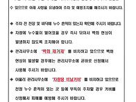 지하주차장 주차 시 낙수 ..