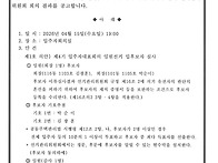 선거관리위원회 회의 결과..