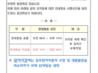 소방 화재감지기 오작동에..
