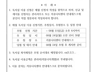 9월 남녀 독서실 이용 신..