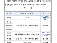 커뮤니티센터 운영안내(6..