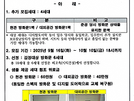 방화문 성능감정을 위한 ..