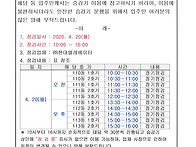 4월 승강기 정기 점검 안..