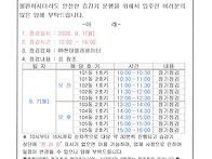 9월 승강기 정기 점검 안..