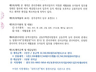 재활용품 수거용역 계약서..