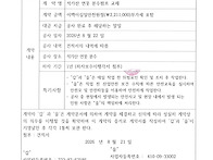 석가산 연못 분수펌프 교체..
