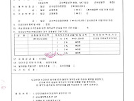 옥상방수 민간건설공사 표..
