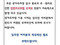 후문 상가주차장 주차안내