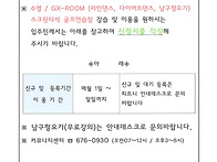 9월 수영 / GX-ROOM /..
