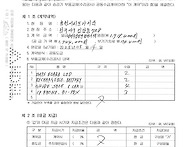승강기 부품교체(수리공사..
