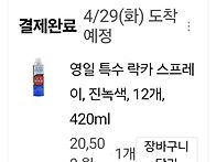 &#128150;대문 락카 