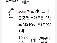 &#128156;테블릿 거치대