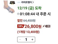 🫜엄지발가락교