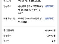 여름 침대패트 이불 주문함..