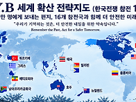 G.Y.B 세계 확산..