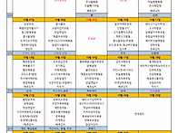 2024년 10월 식단표