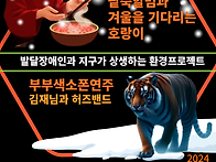 연극공연 초대합니다 "팥죽..