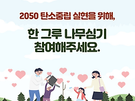4월 지구 살림 ING