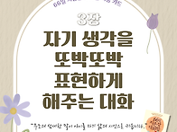 공동육아카드뉴스『66일자..