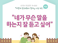 『어떻게 말해줘야 할까』..