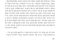 한국현대동시의 논평과 해..