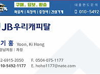 렉카, 셀프로더 ..