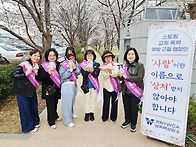 2026.03.30 교제폭력 예방..