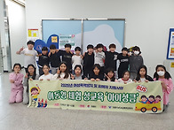 2026.04.14. 이동형 체험..