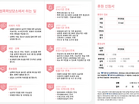 상담소 리플렛